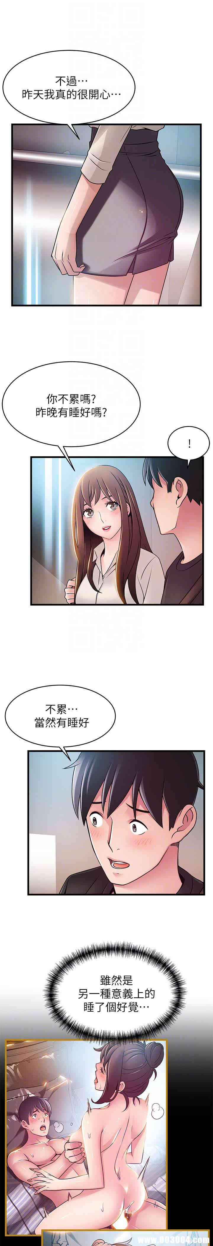 弱点 第53章 - 第7页