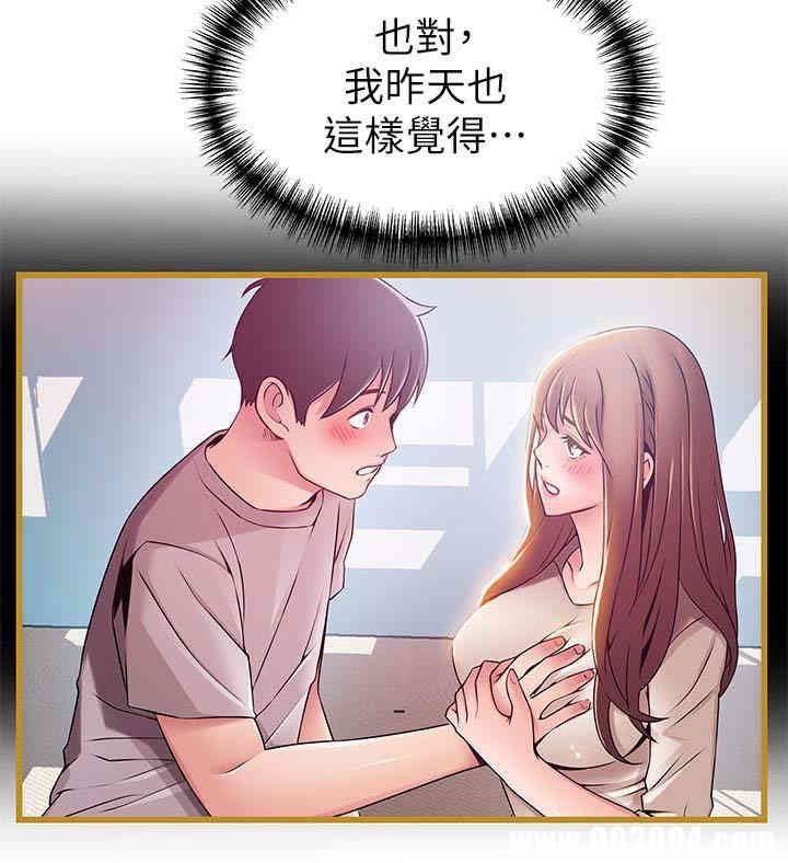 弱点 第53章 - 第10页