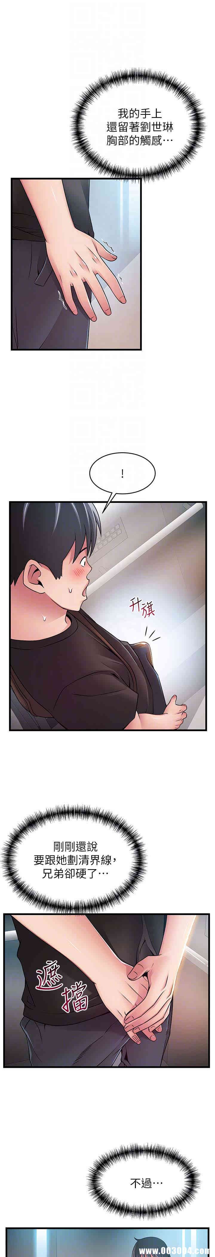 弱点 第53章 - 第11页