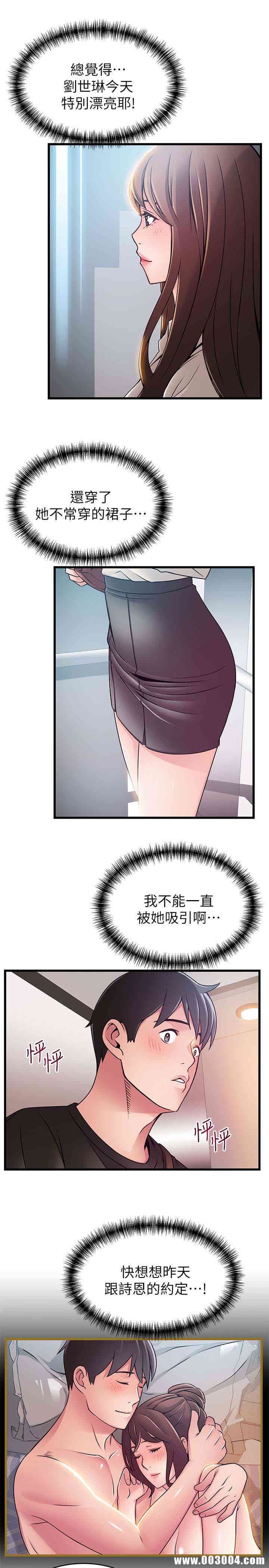 弱点 第53章 - 第13页