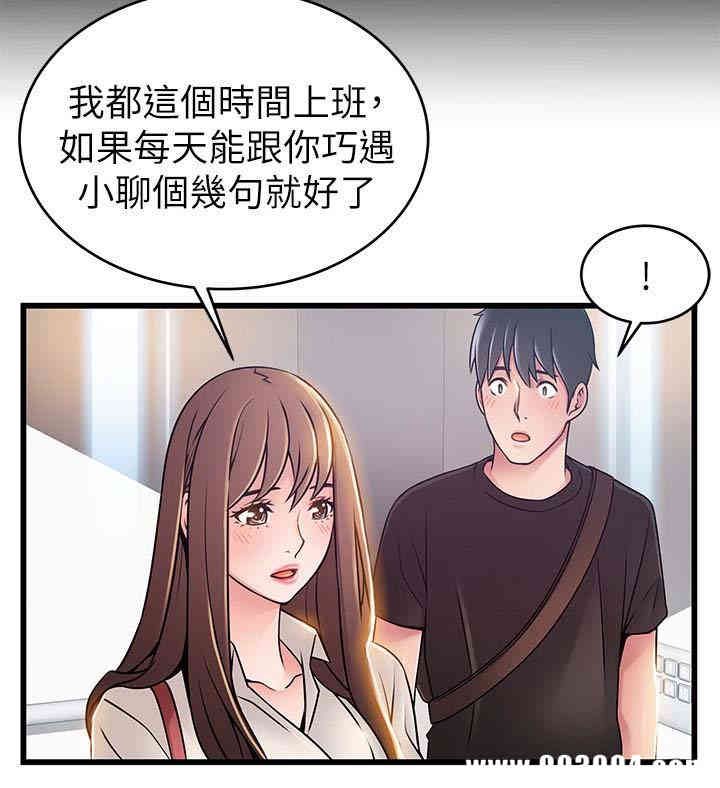 弱点 第53章 - 第14页