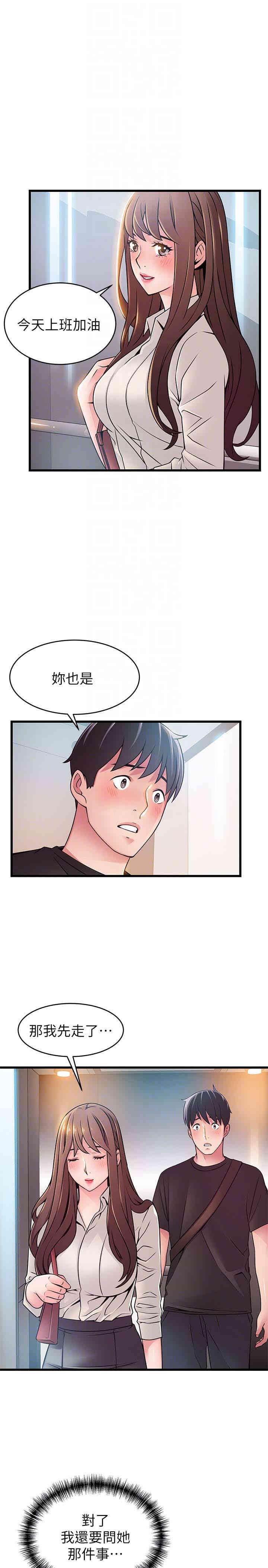 弱点 第53章 - 第15页