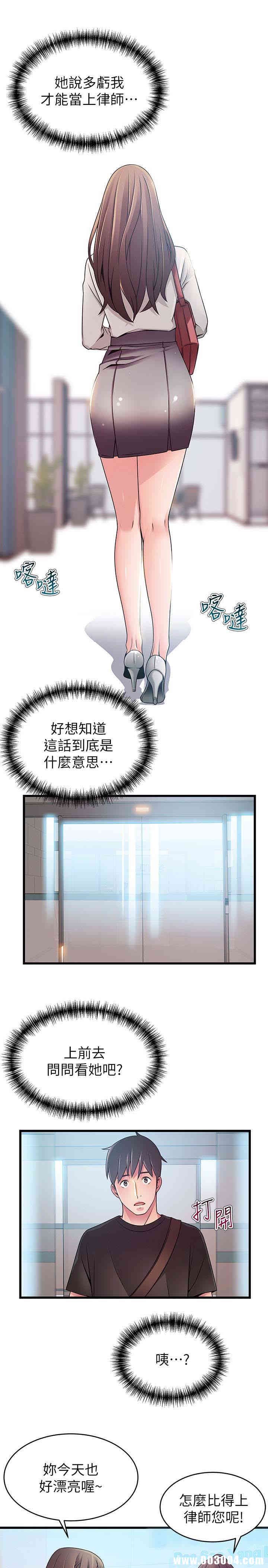 弱点 第53章 - 第17页
