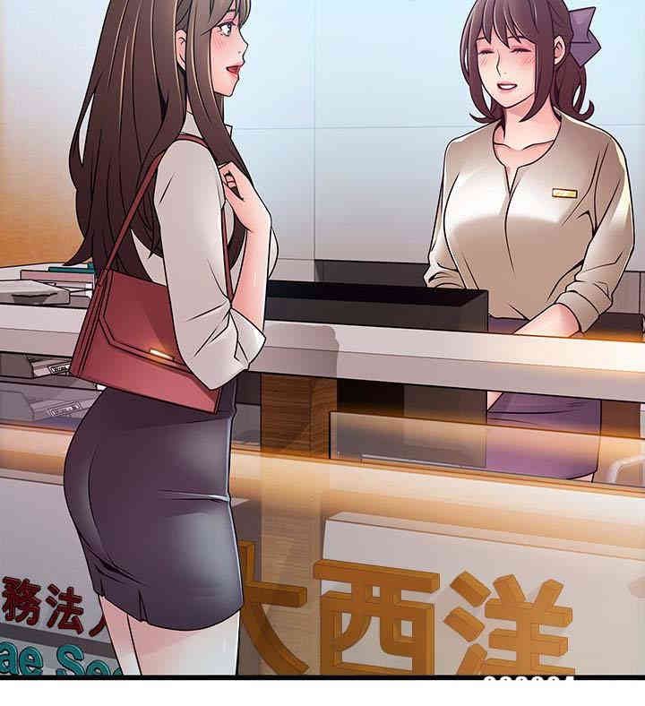 弱点 第53章 - 第18页