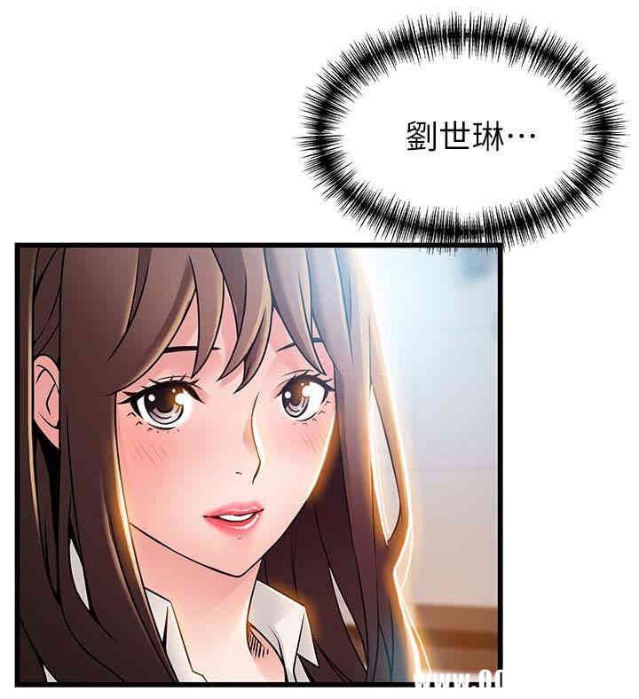 弱点 第53章 - 第20页