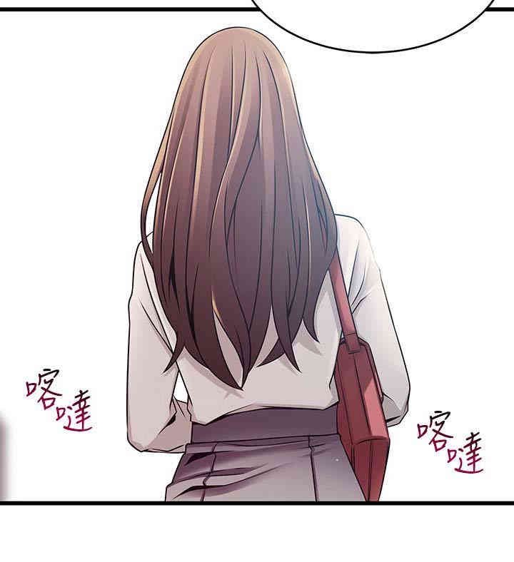 弱点 第53章 - 第24页