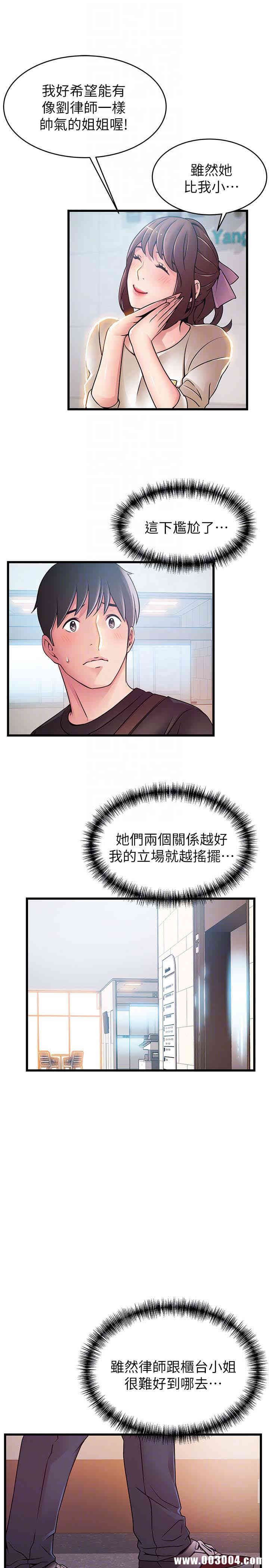 弱点 第53章 - 第25页
