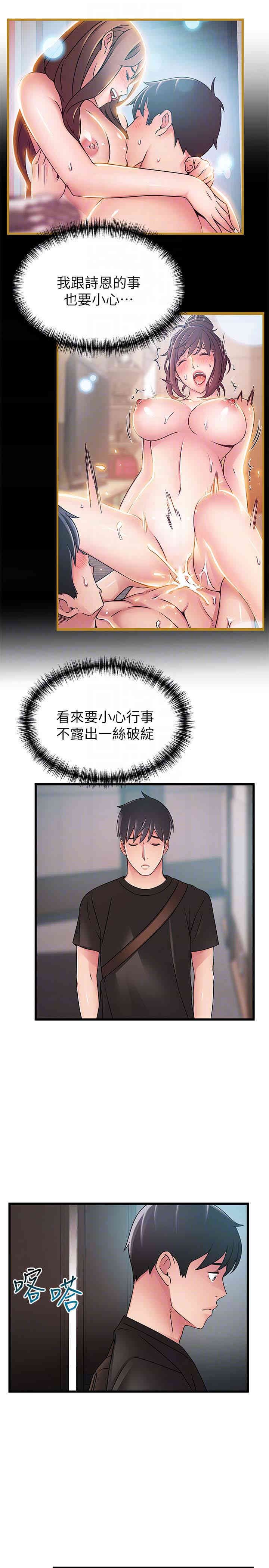 弱点 第53章 - 第27页