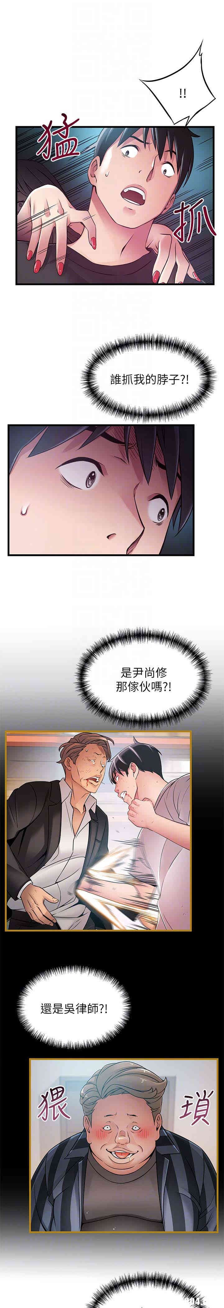 弱点 第53章 - 第29页