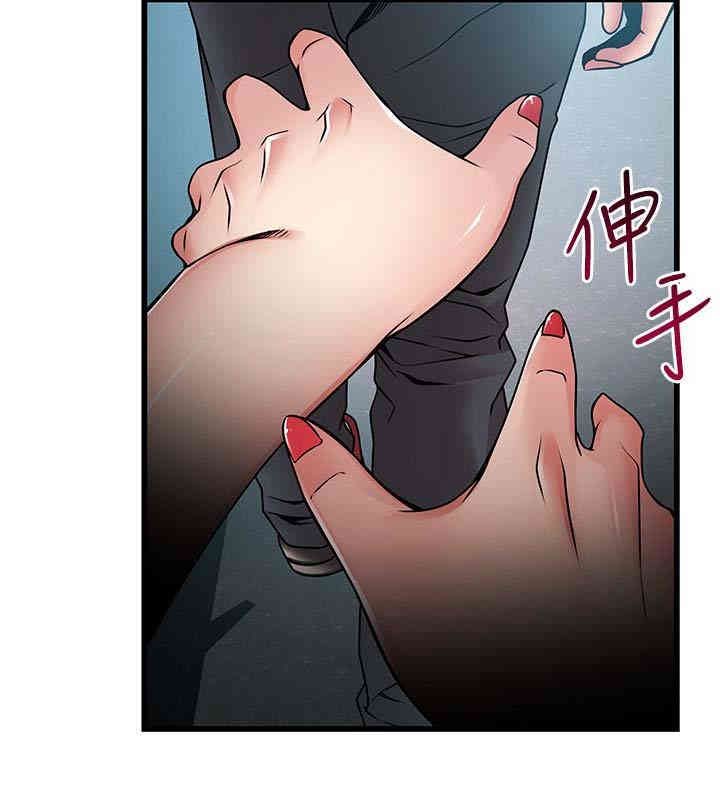 弱点 第53章 - 第28页