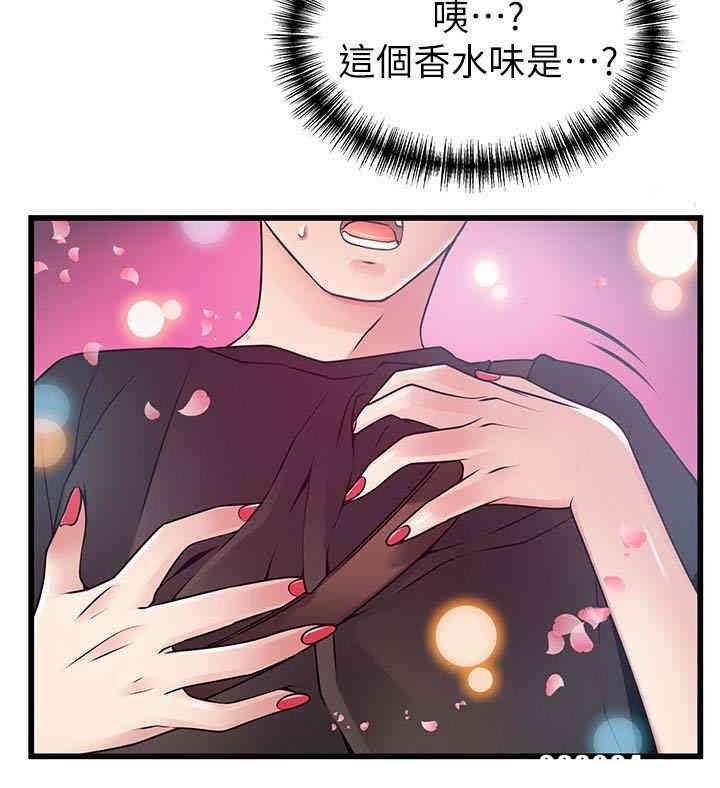 弱点 第53章 - 第30页