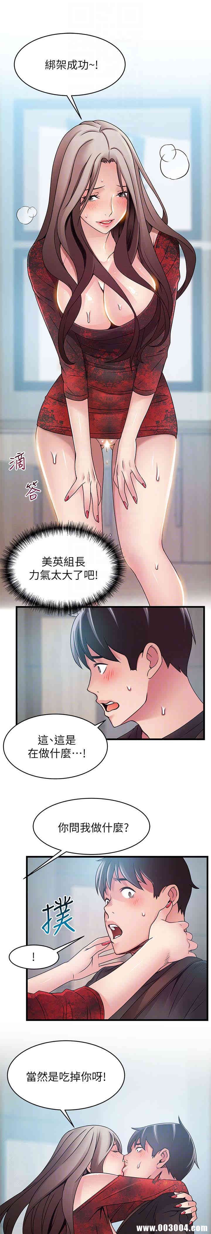 弱点 第53章 - 第33页