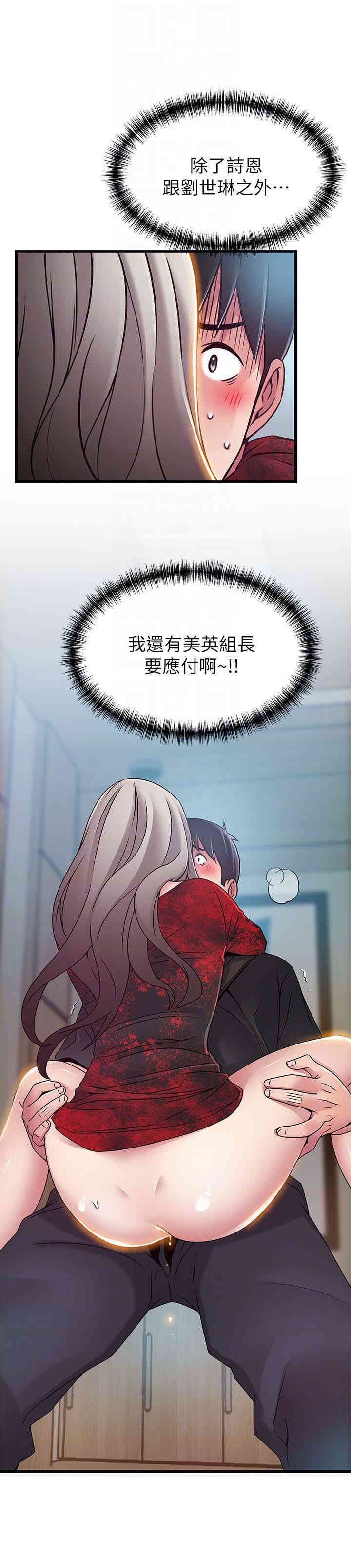弱点 第53章 - 第35页