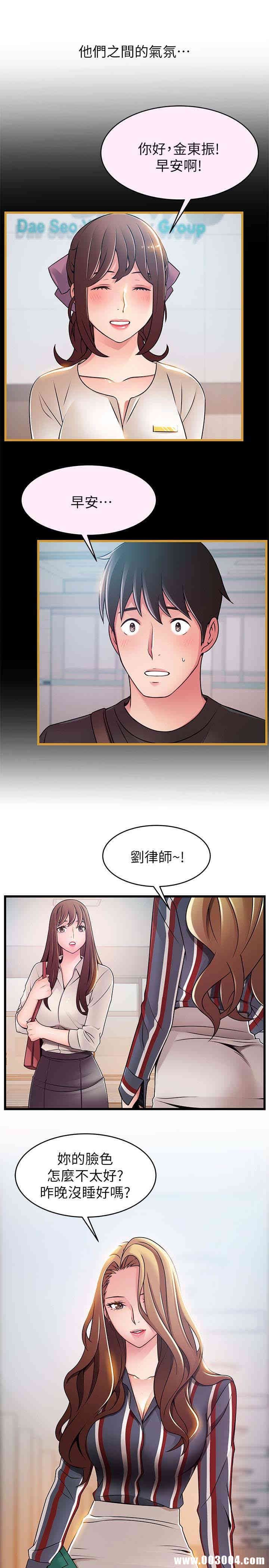 弱点 第54章 - 第4页