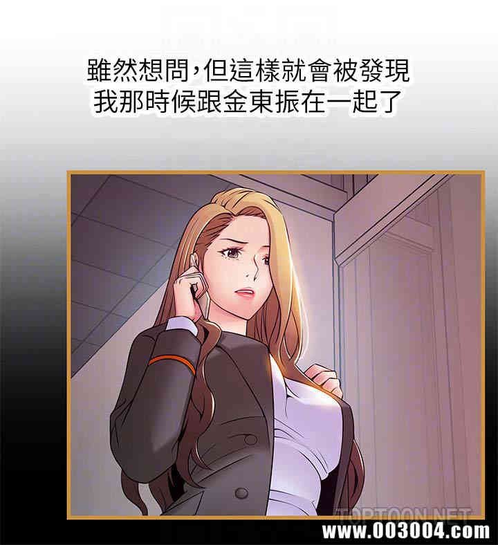 弱点 第54章 - 第7页