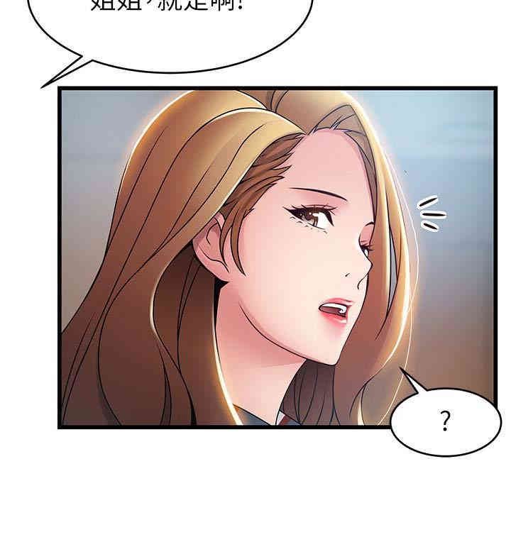 弱点 第54章 - 第13页