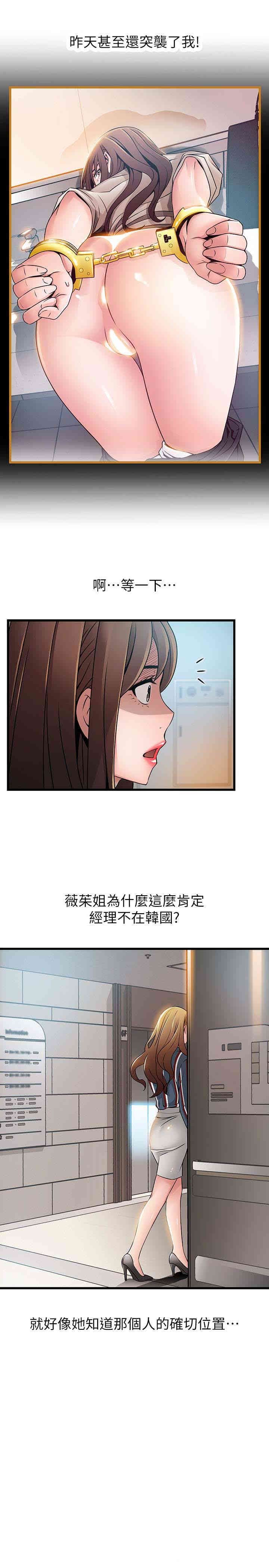 弱点 第54章 - 第18页