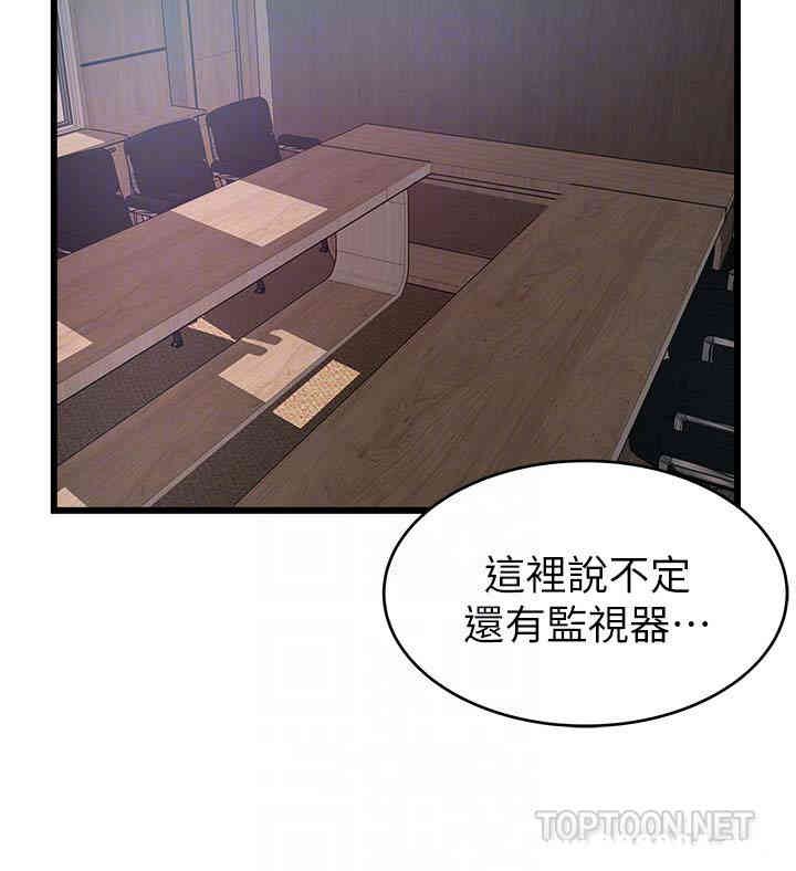 弱点 第54章 - 第23页