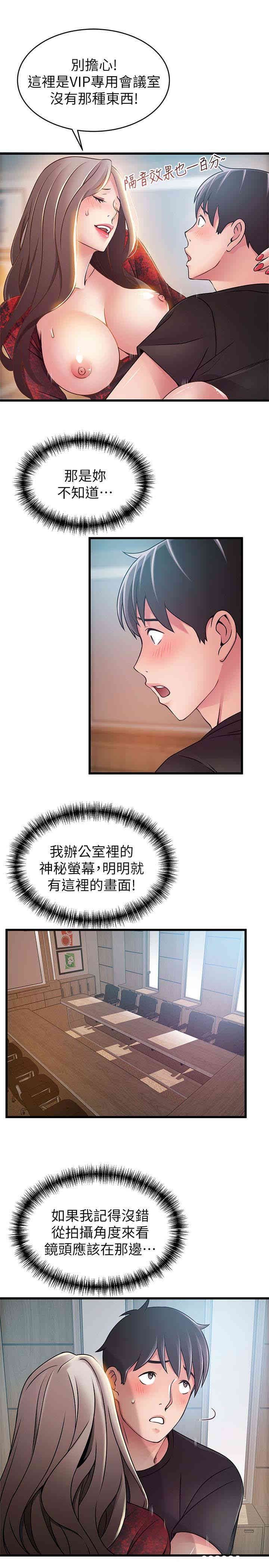弱点 第54章 - 第24页