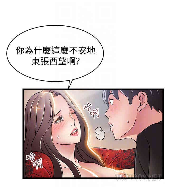 弱点 第54章 - 第25页