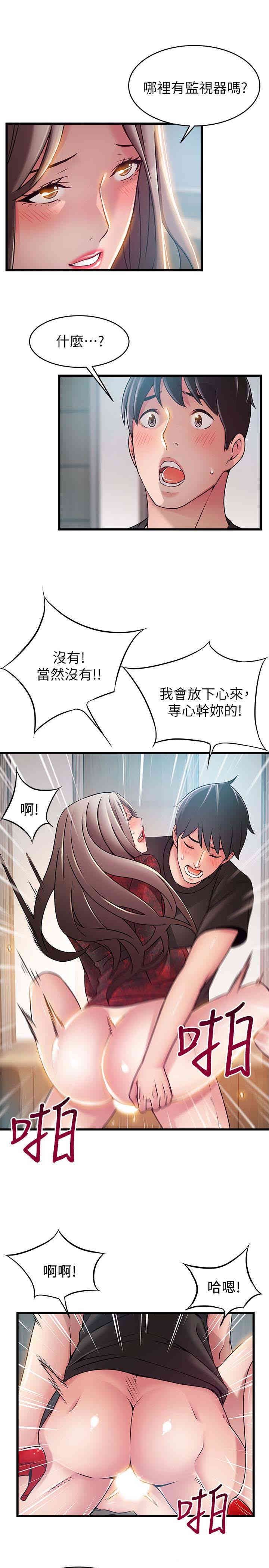 弱点 第54章 - 第26页