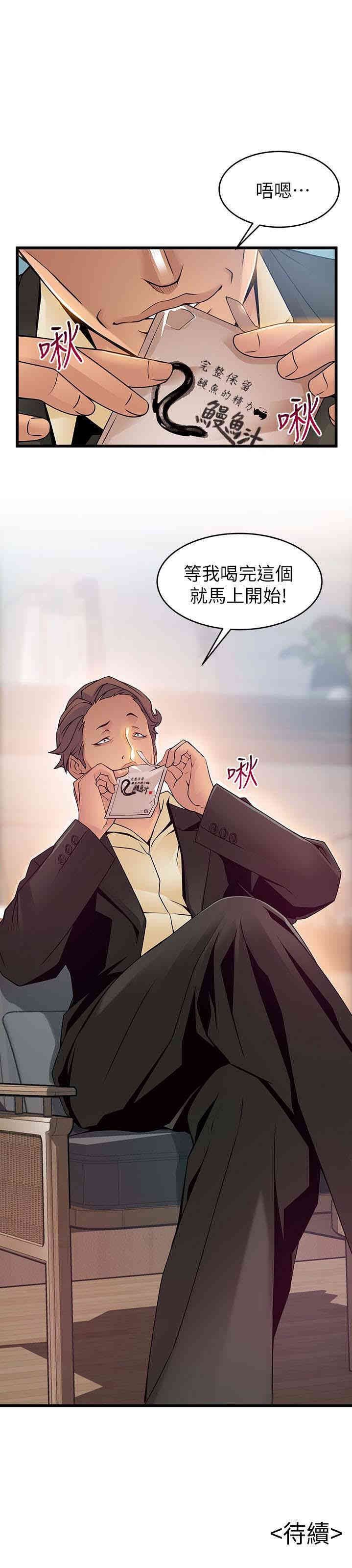 弱点 第54章 - 第32页