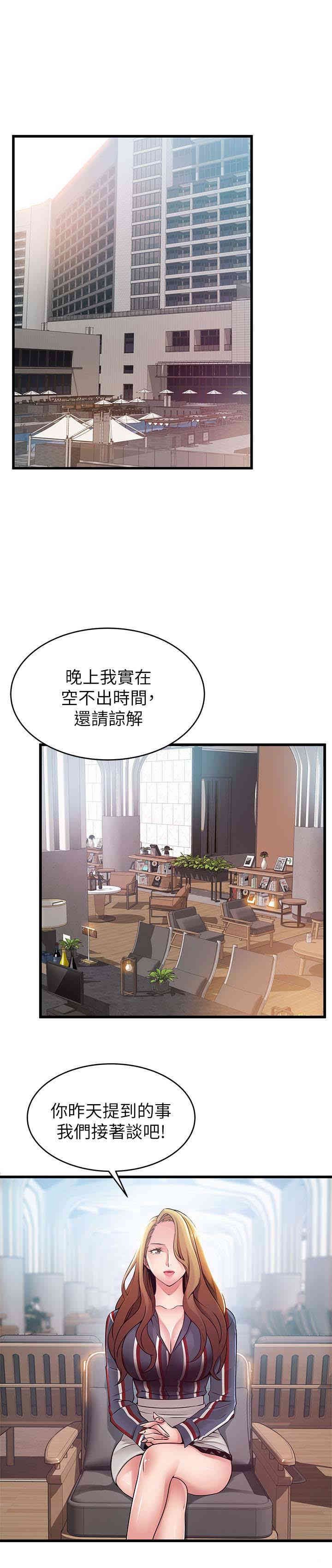 弱点 第55章 - 第1页