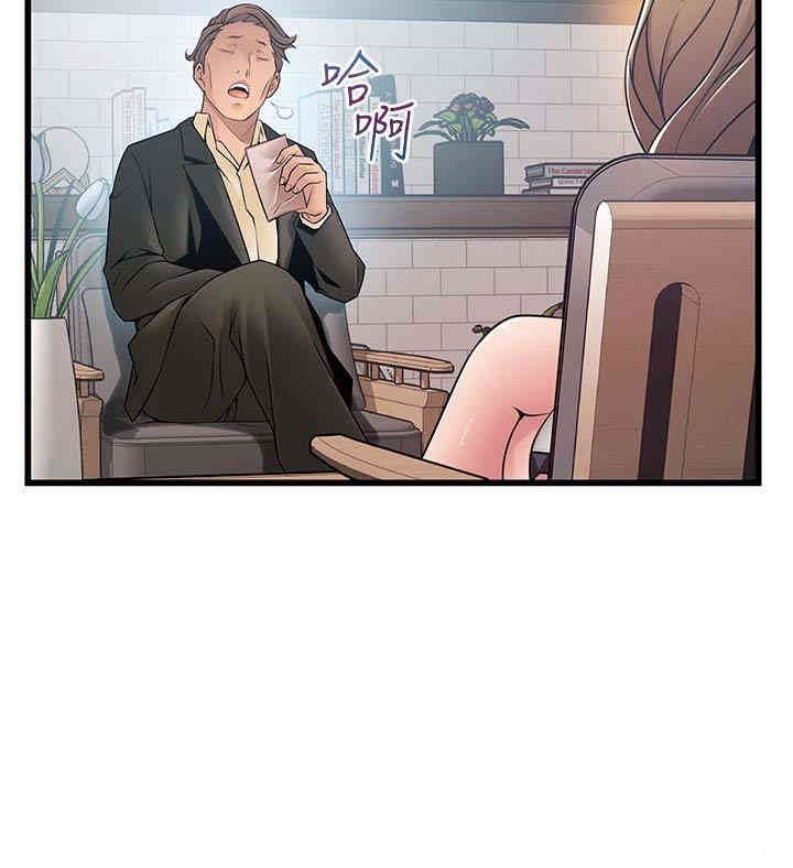 弱点 第55章 - 第6页