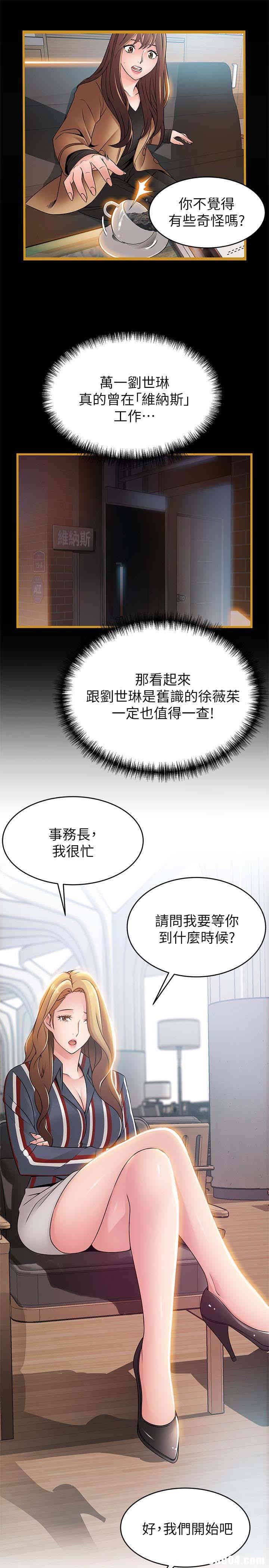 弱点 第55章 - 第9页