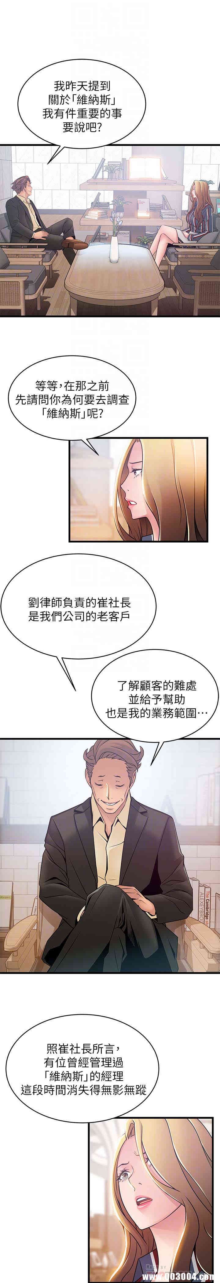 弱点 第55章 - 第11页
