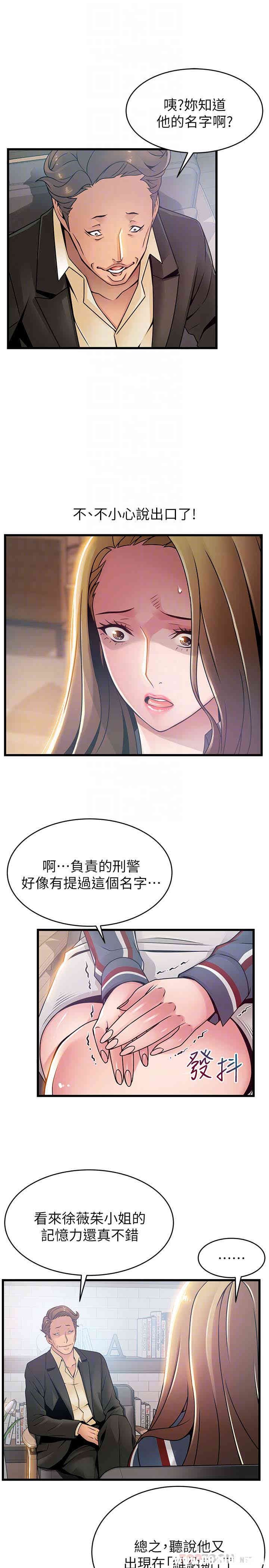 弱点 第55章 - 第15页