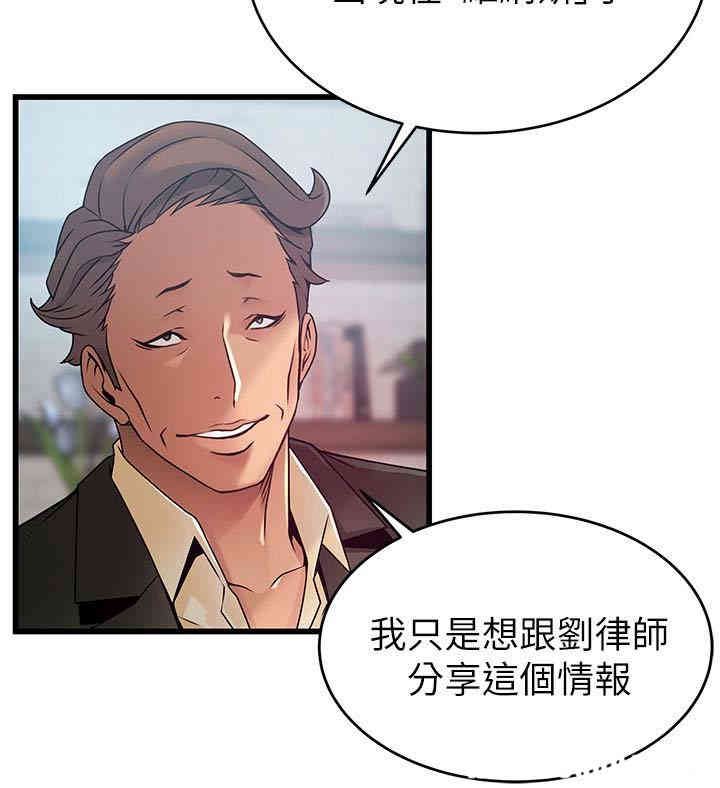 弱点 第55章 - 第16页