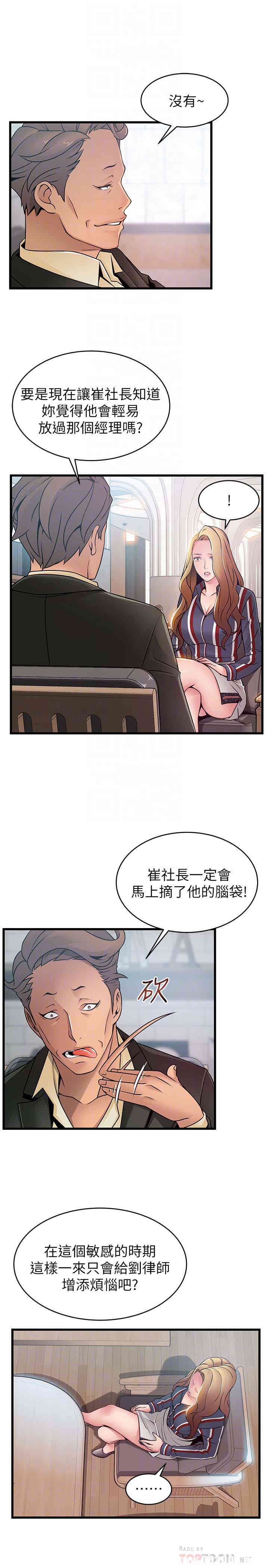弱点 第55章 - 第19页