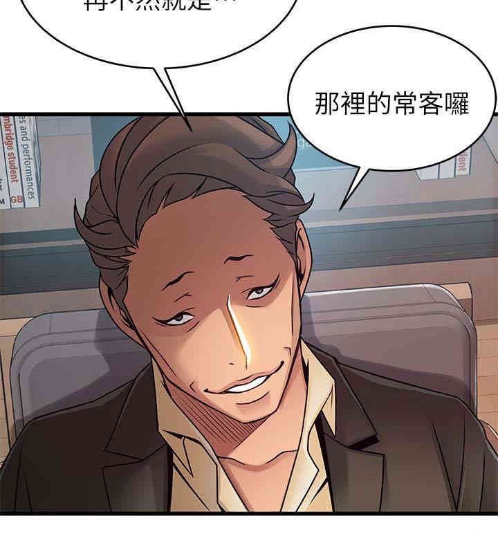 弱点 第55章 - 第22页