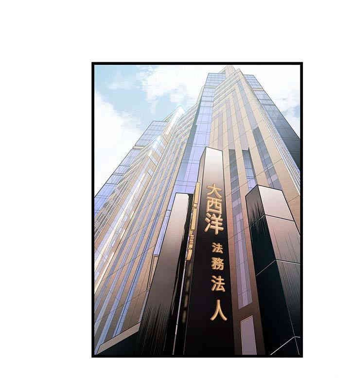 弱点 第55章 - 第24页