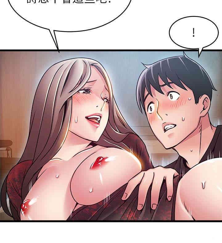弱点 第55章 - 第28页