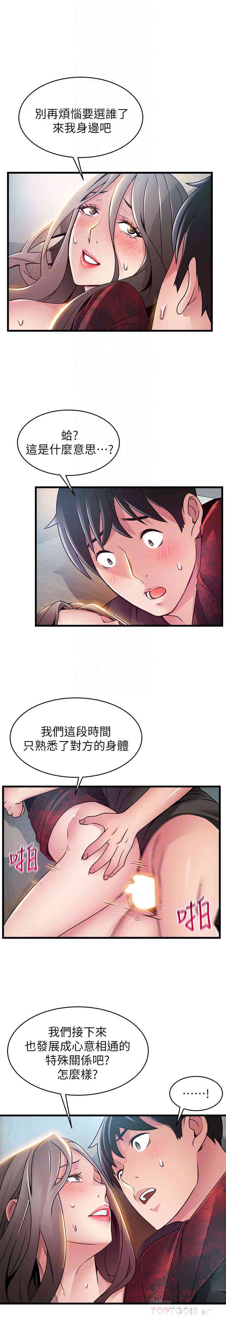 弱点 第55章 - 第29页