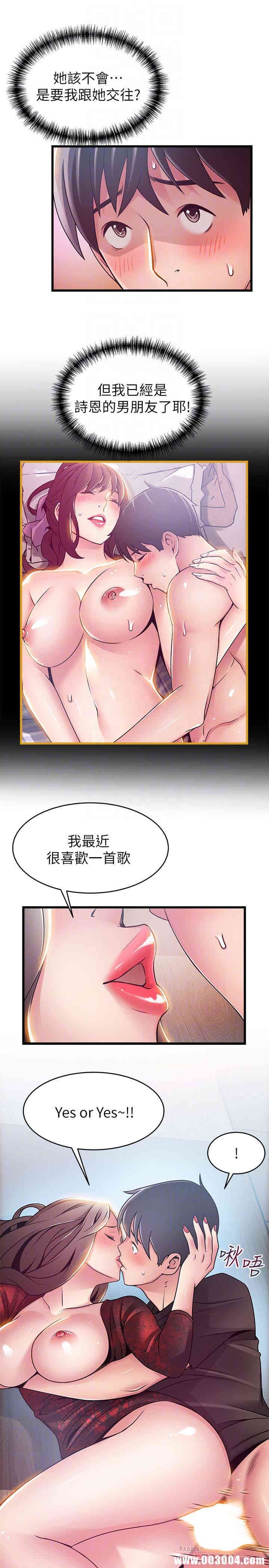 弱点 第55章 - 第31页