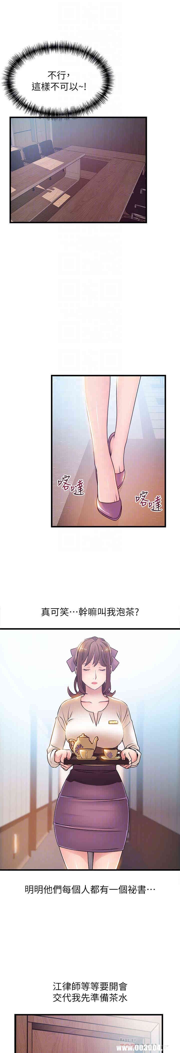 弱点 第55章 - 第33页