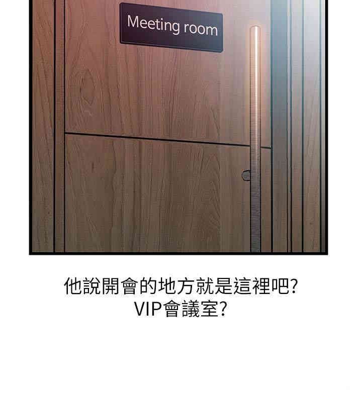 弱点 第55章 - 第34页