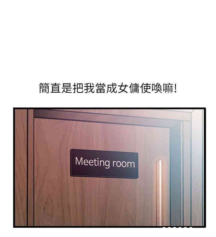 弱点 第56章 - 第3页