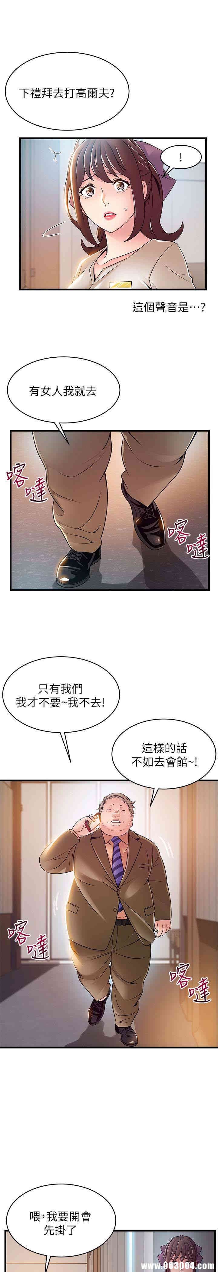 弱点 第56章 - 第4页