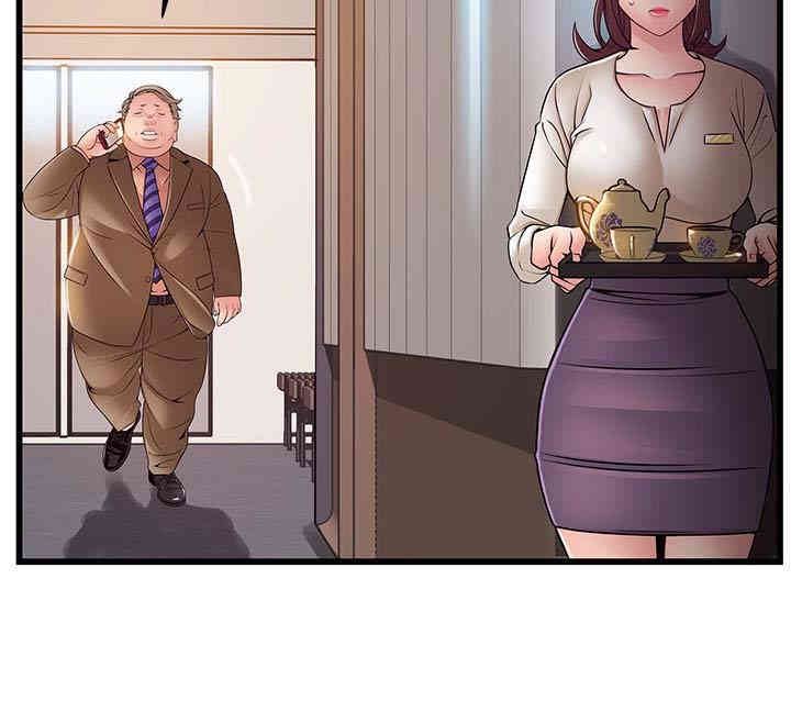 弱点 第56章 - 第5页
