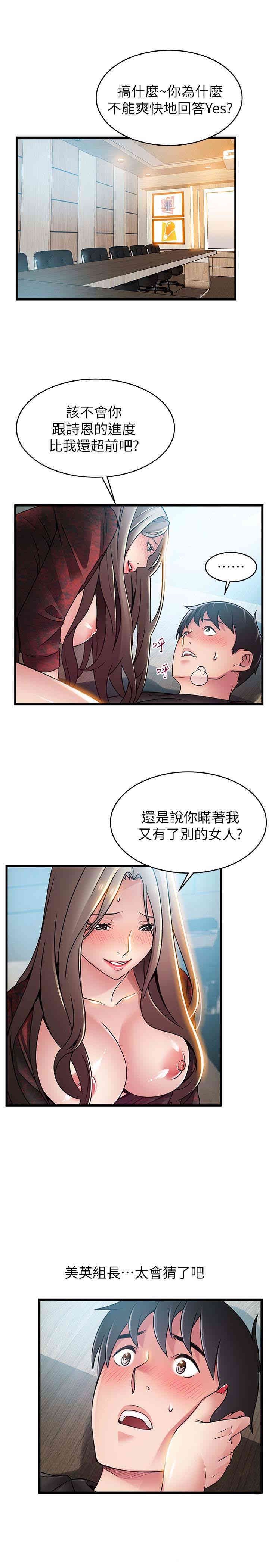 弱点 第56章 - 第8页