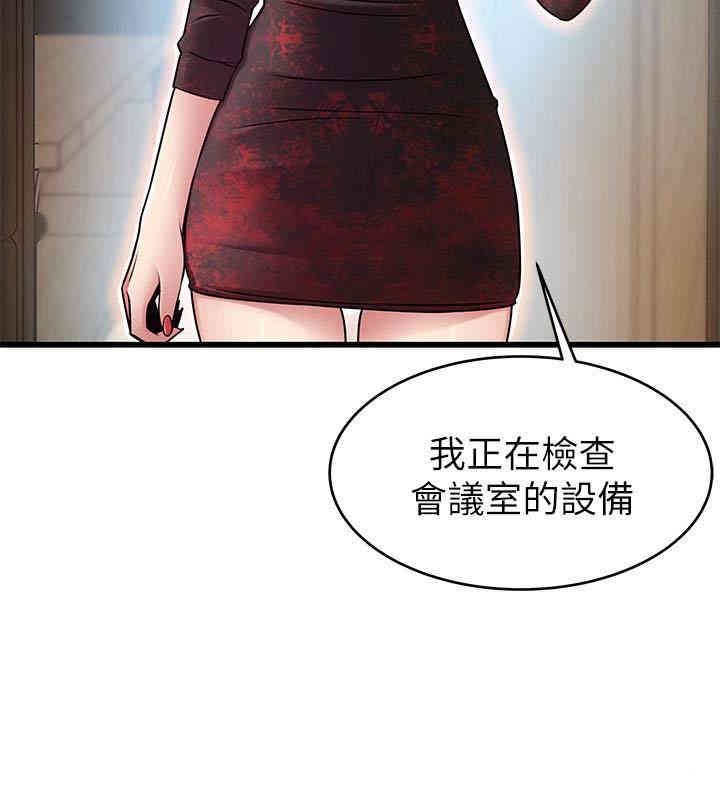 弱点 第56章 - 第13页