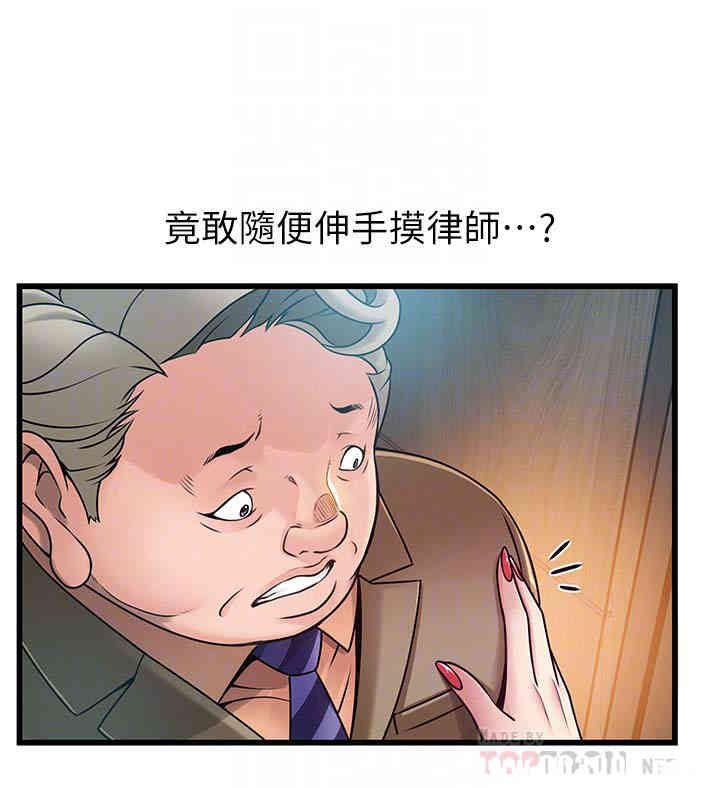 弱点 第56章 - 第15页