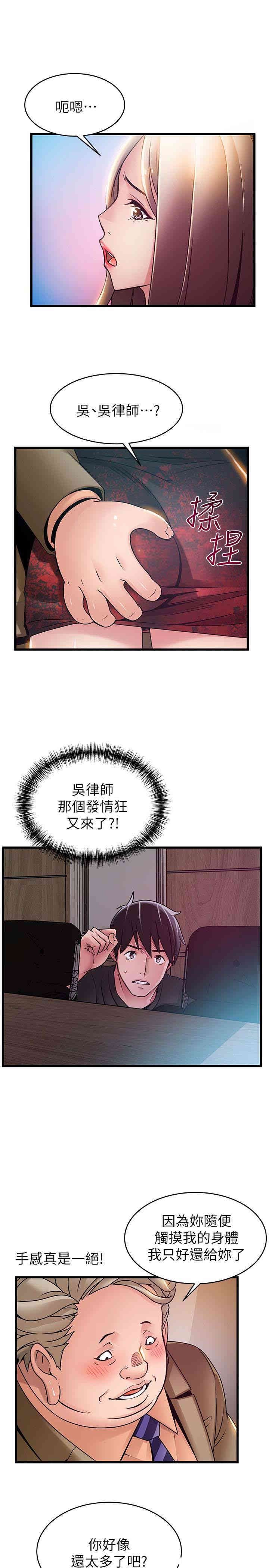 弱点 第56章 - 第18页