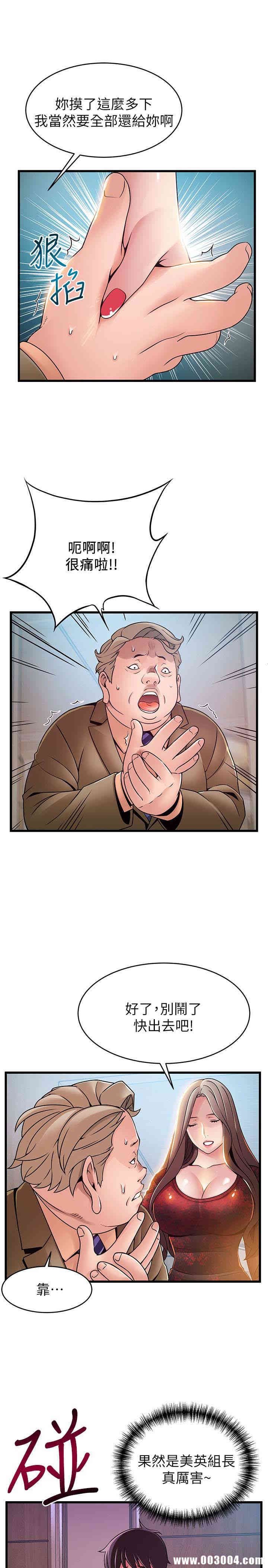 弱点 第56章 - 第20页