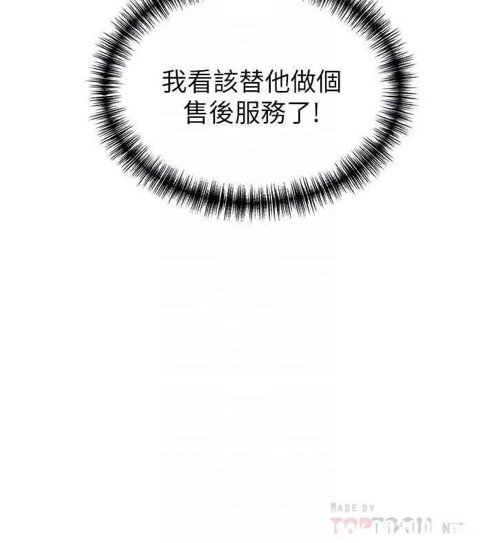 弱点 第56章 - 第23页