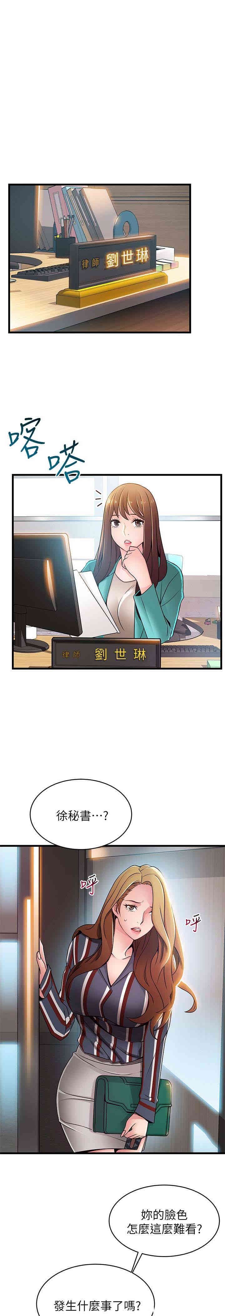 弱点 第56章 - 第24页